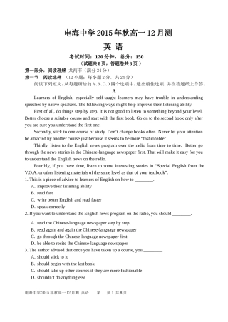 2015秋高一12月测英语试题