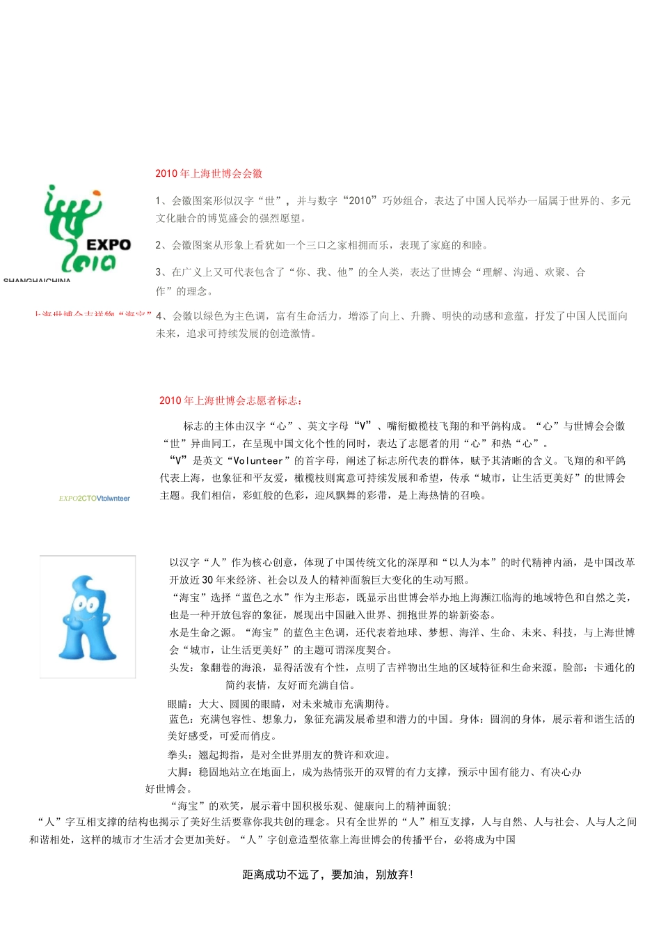 各类标志及含义资料_第2页