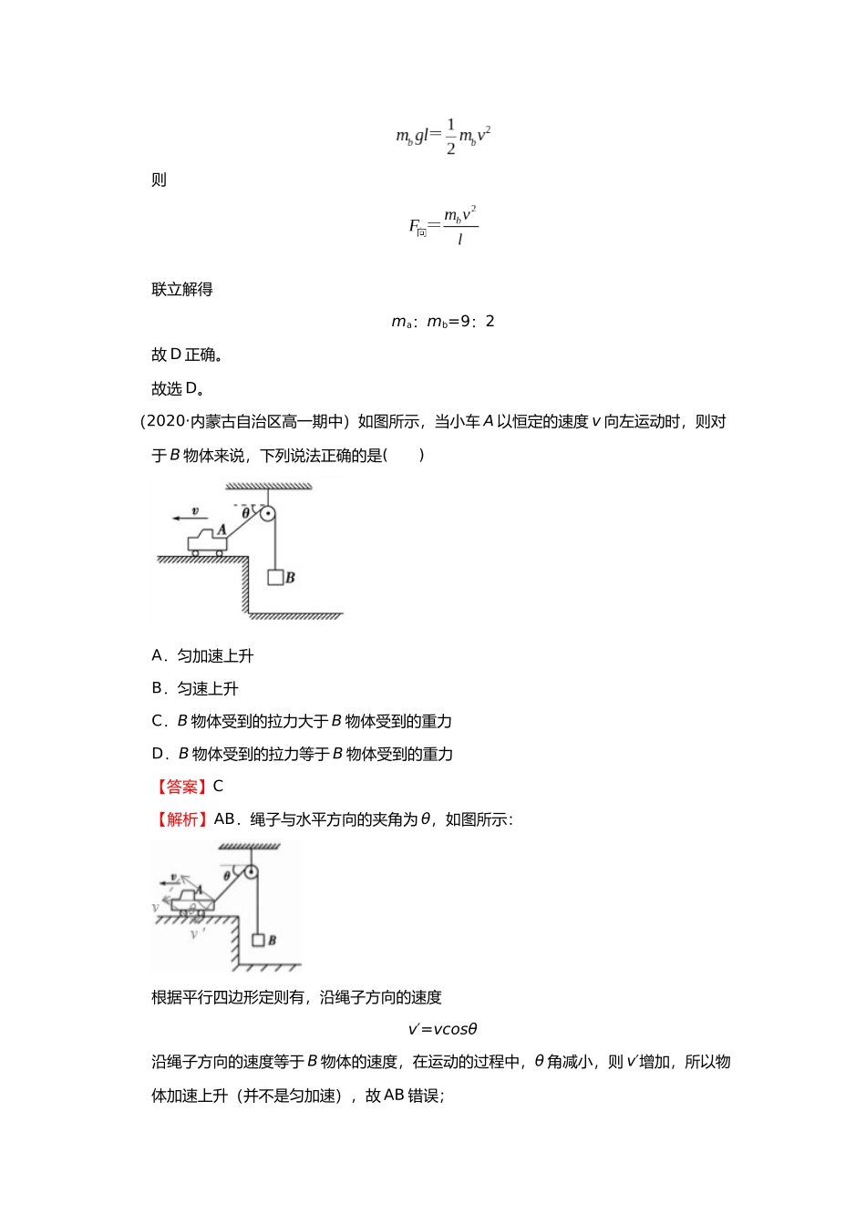 武汉市吴家山中学回头练二_第3页