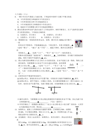 八下训练（十九）