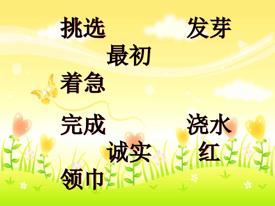 手捧空花盆的孩子 (3)_第2页