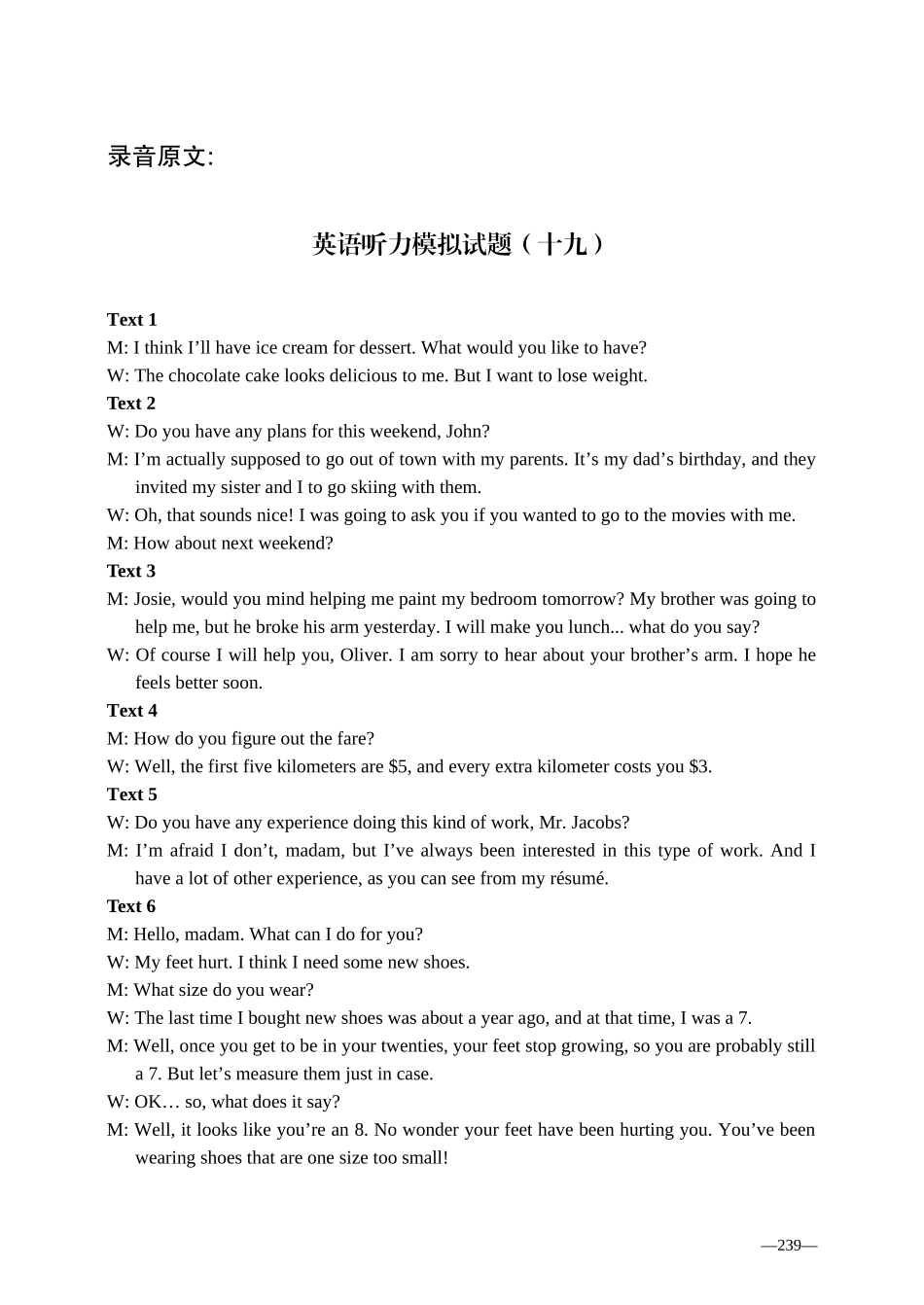 2014年上高三提升版样题19、38-答案_第1页