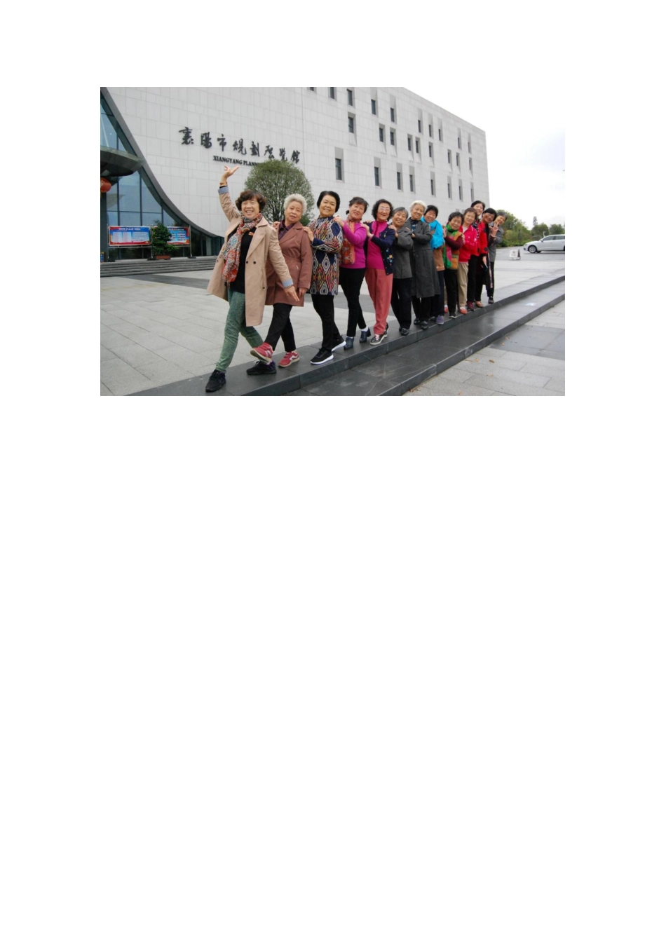 2019重阳节活动总结_第3页