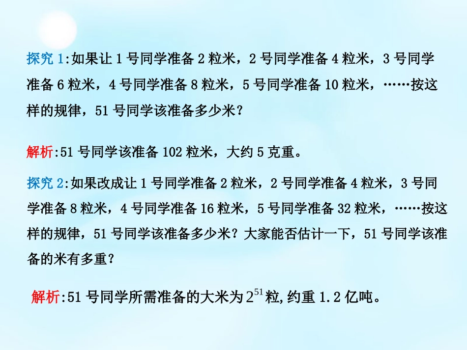 2015秋高中数学212指数函数及其性质（第1课时）课件2新人教A版必修1_第2页
