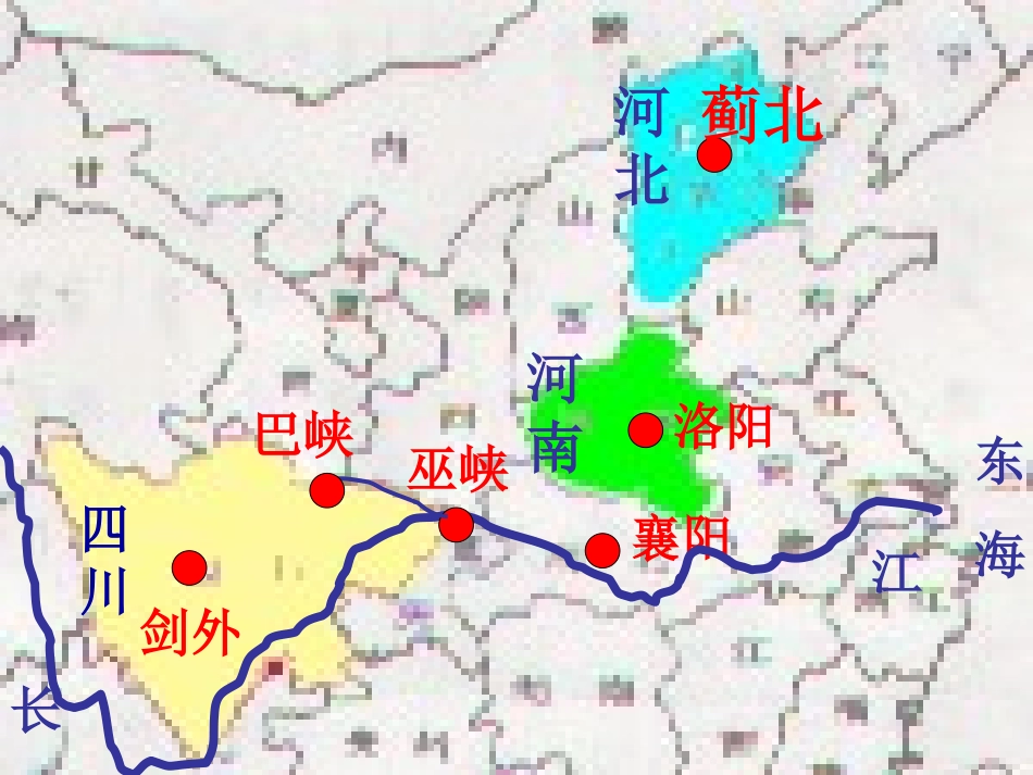诗词五首_课件_第3页
