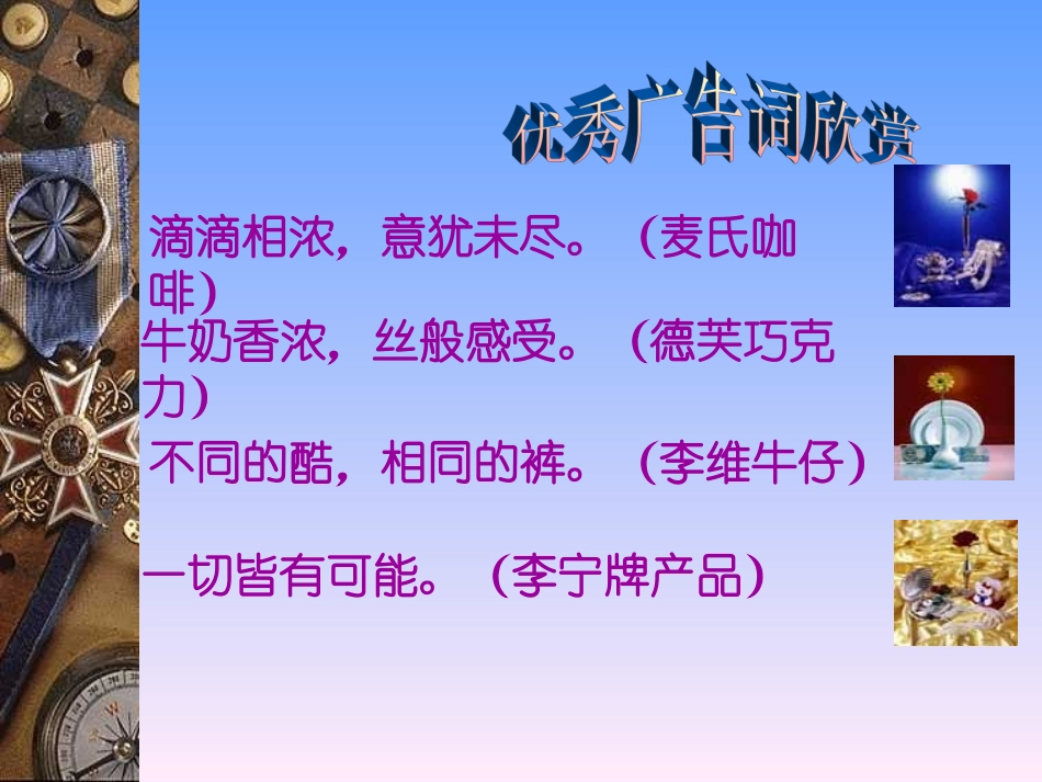 漫游语文世界byjwz72_第2页