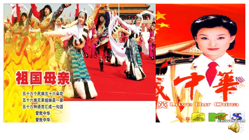 处理民族关系的原则：平等、团结、共同繁荣课件（新人教必修）录课用_第1页