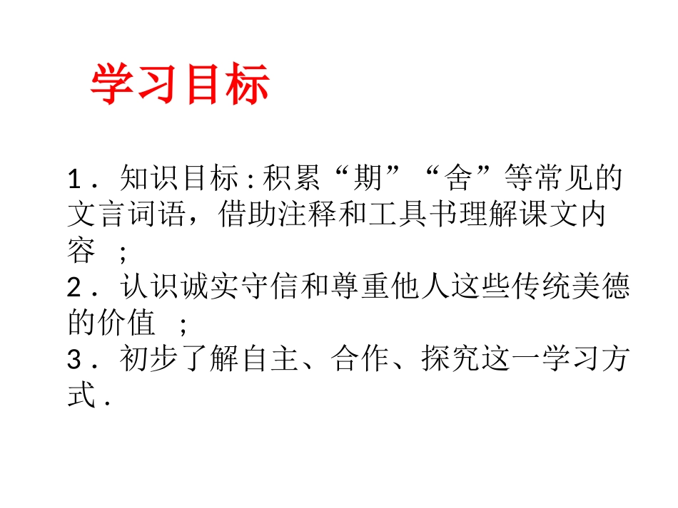 陈太丘与友期》_第2页