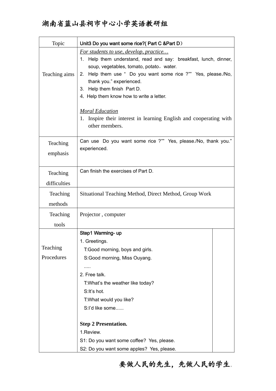 湘少版英语五上3(2)_第2页