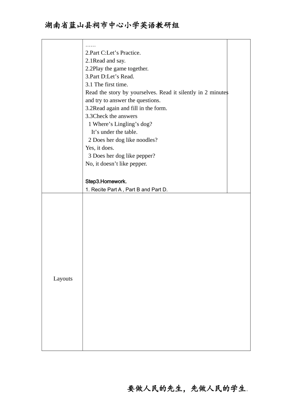 湘少版英语五上3(2)_第3页