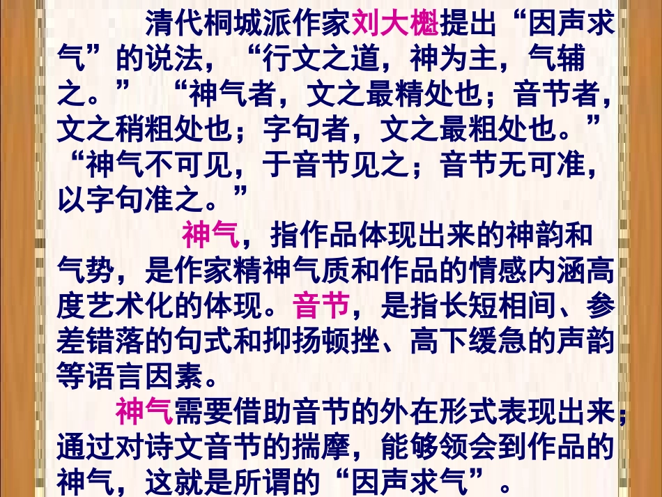 将进酒 (3)_第2页