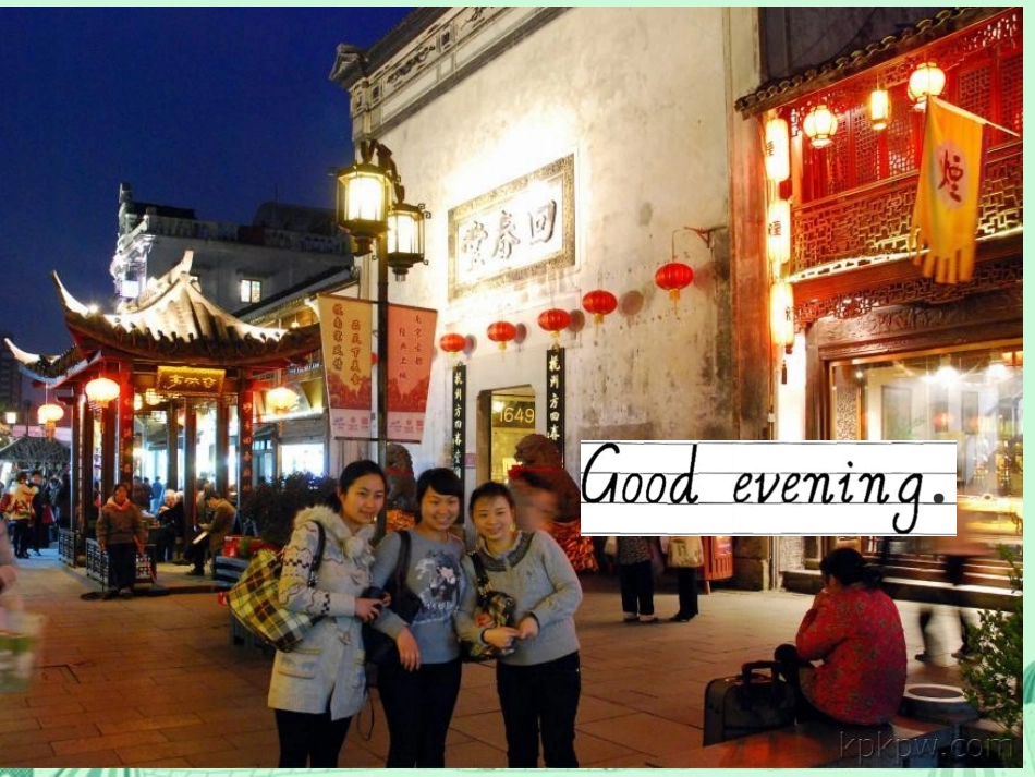 湘少版三年级下册unit1_how_are_you_第3页