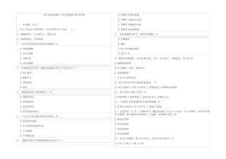2023医院招聘护士考试真题库及参考答案 