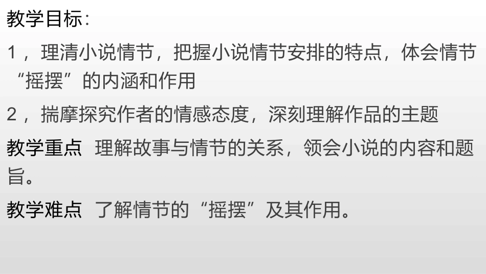 清兵卫与葫芦_第2页