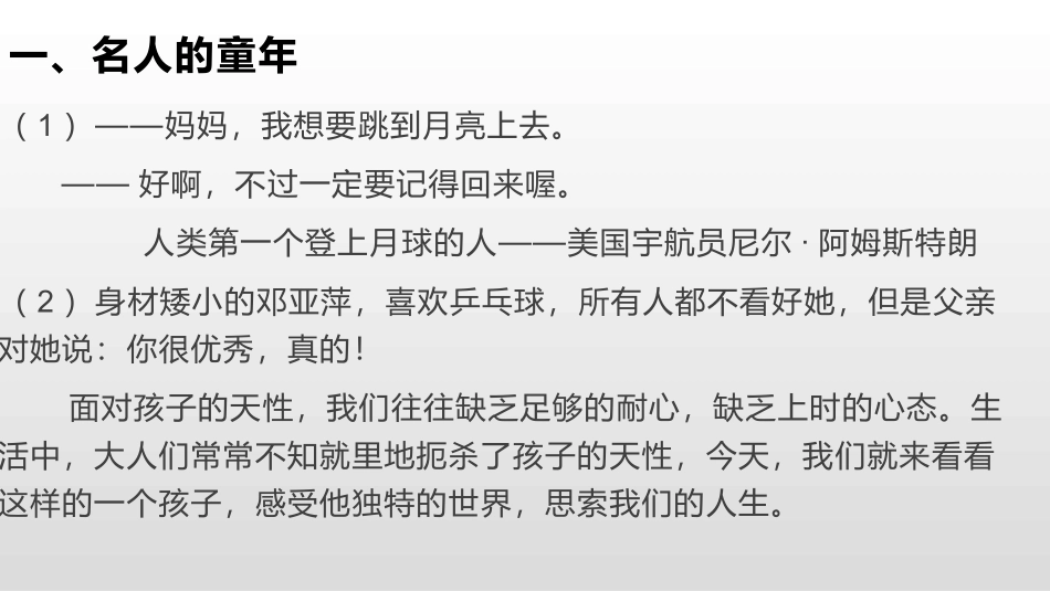 清兵卫与葫芦_第3页