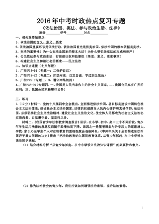 依法治国、宪法、法律