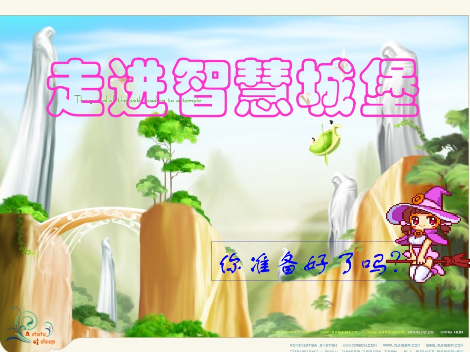 《角的度量》_第1页