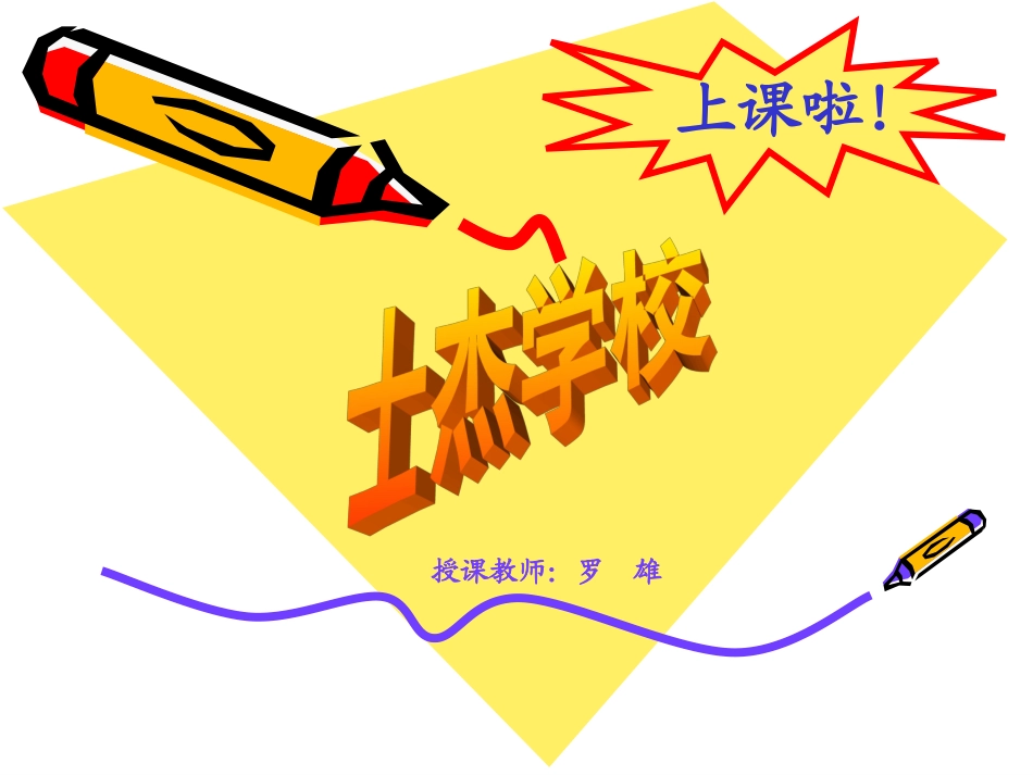 贺卡的制作(罗雄)_第1页