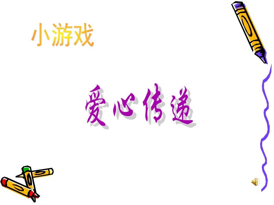 贺卡的制作(罗雄)_第2页