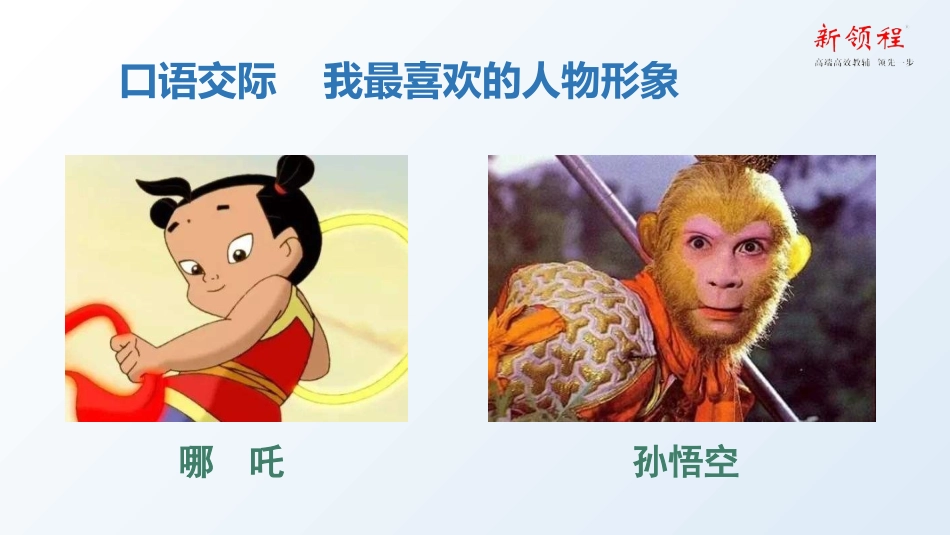 （上课课件）语文园地八_第2页