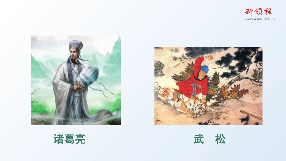 （上课课件）语文园地八_第3页