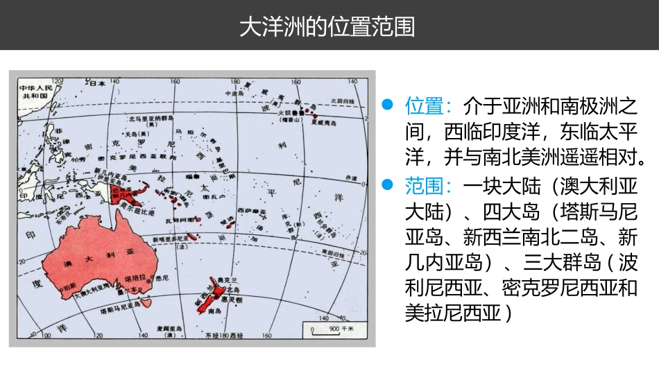 大洋洲-澳大利亚_第3页