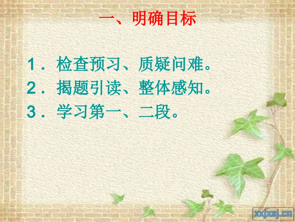 为人民服务1_第2页