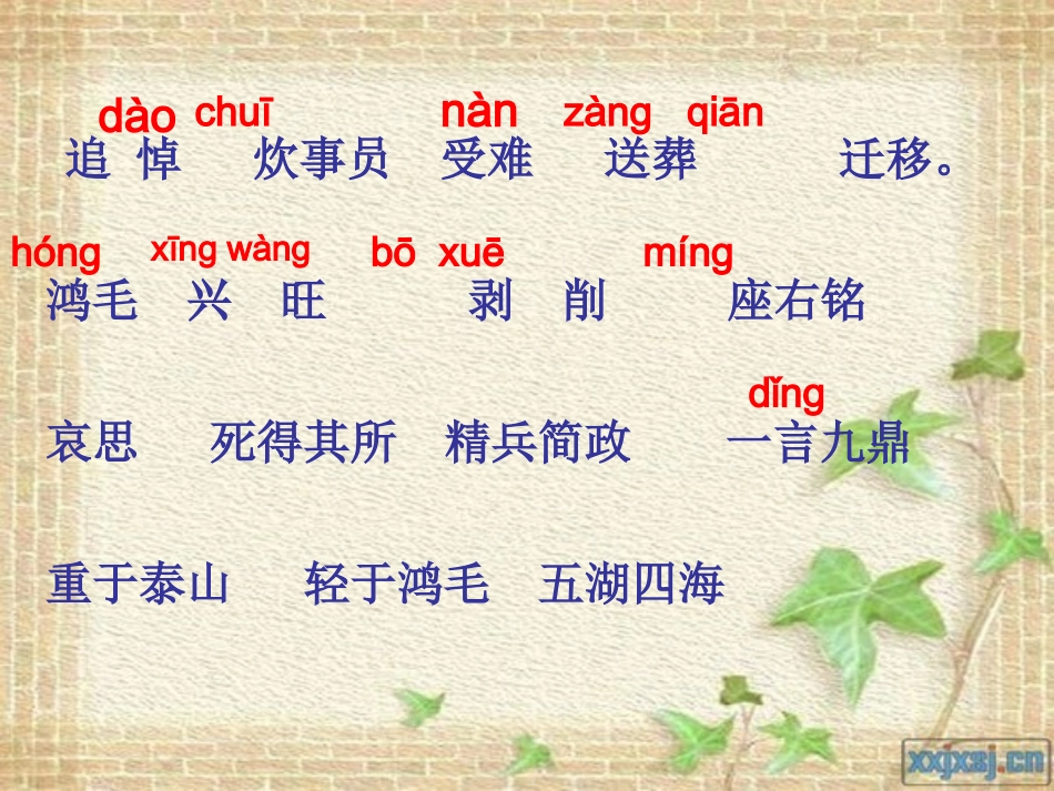 为人民服务1_第3页