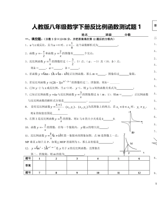 反比例函数试题