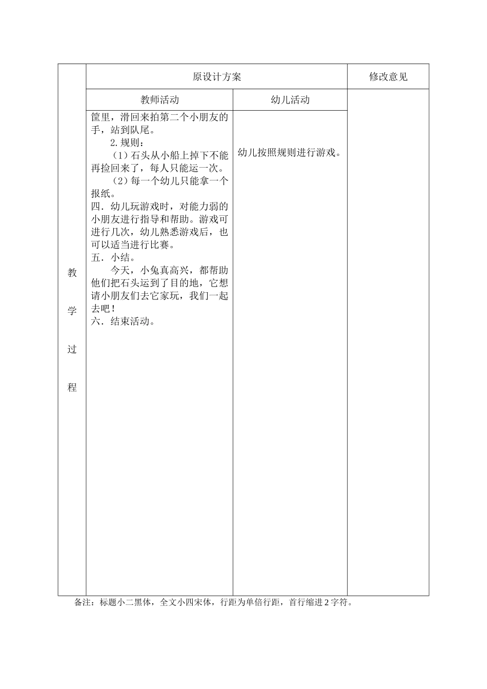 体育：小车运石头_第2页
