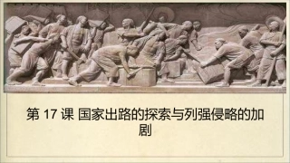 太平天国运动 (2)