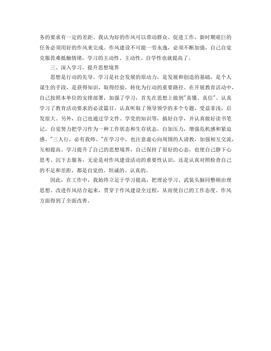 村干部学习党章守纪律当先锋总结 _第3页