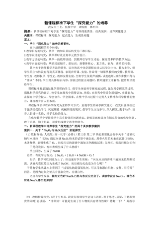 “三优”评比论文（09）