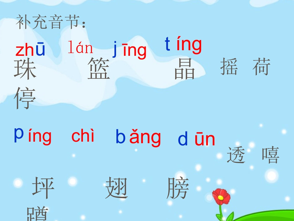 荷叶圆圆课件(1)_第2页