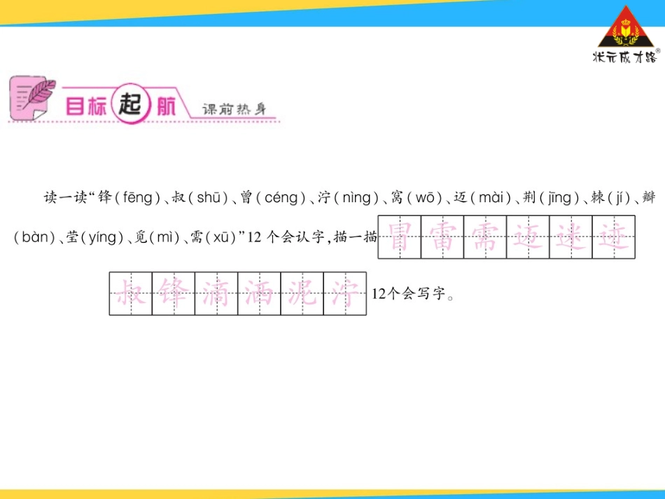雷锋叔叔，你在哪里_第2页