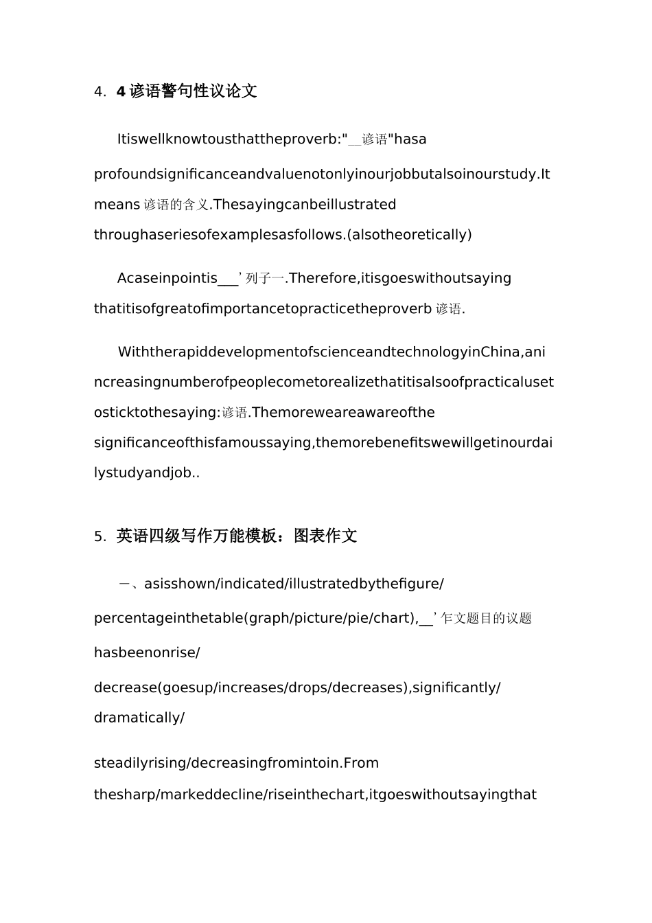 英语四级作文范文26篇四级作文万能模板_第3页