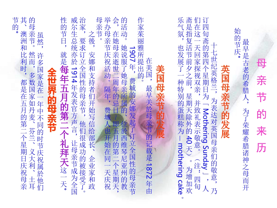 八年级政治爱在屋檐下课件_第3页