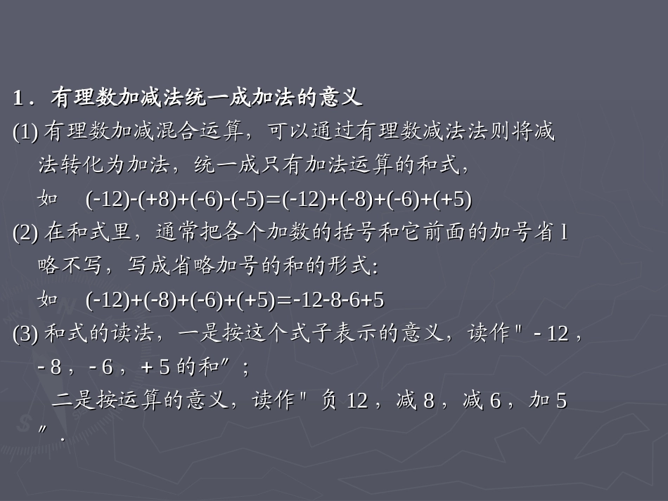 有理数混合运算 (2)_第2页