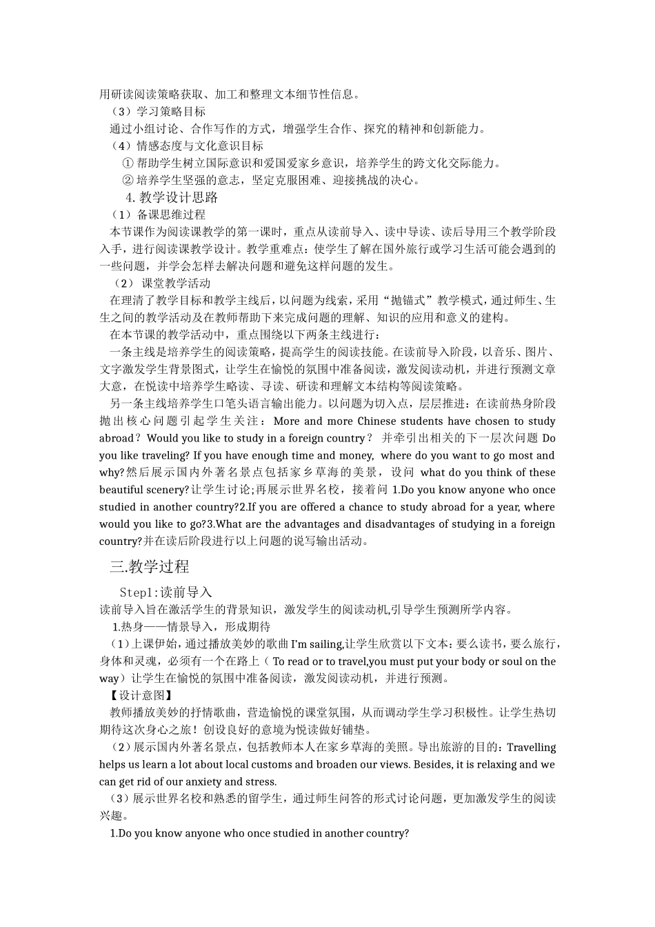 一节没上完的悦读课（课例）_第2页