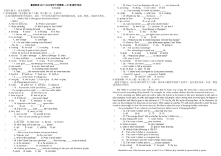 2018年高一期中考试英语试题