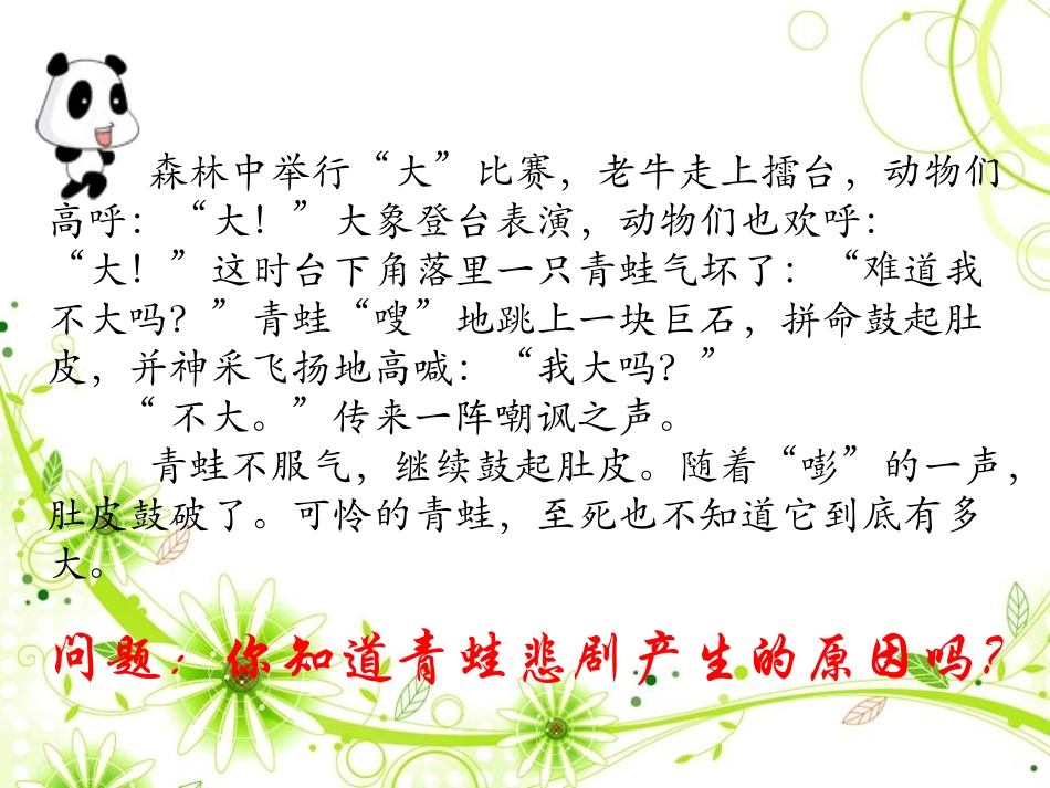 描绘清晰完整的我_第2页