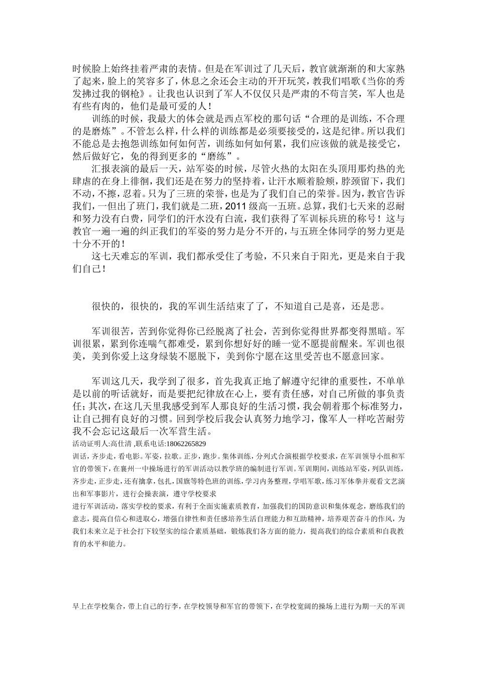 高中研究性学习课题指导_第2页