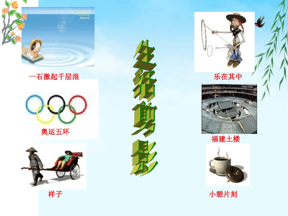 《2411圆》课件_第3页