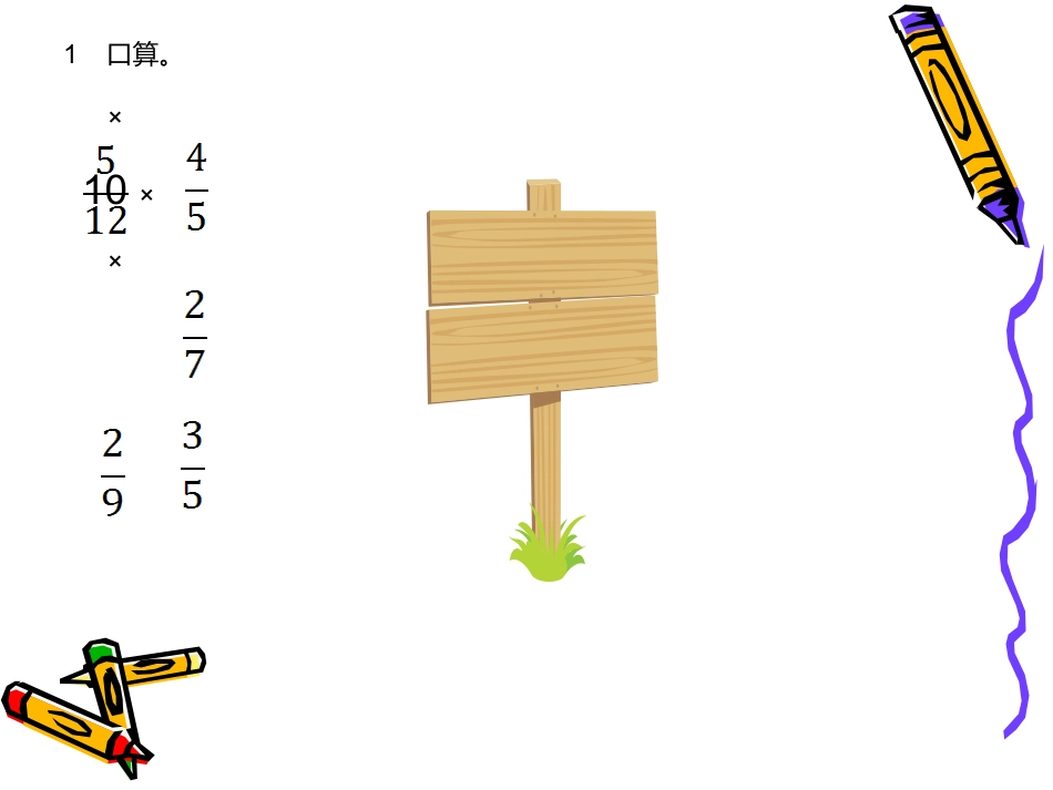 倒数的认识课件_第2页