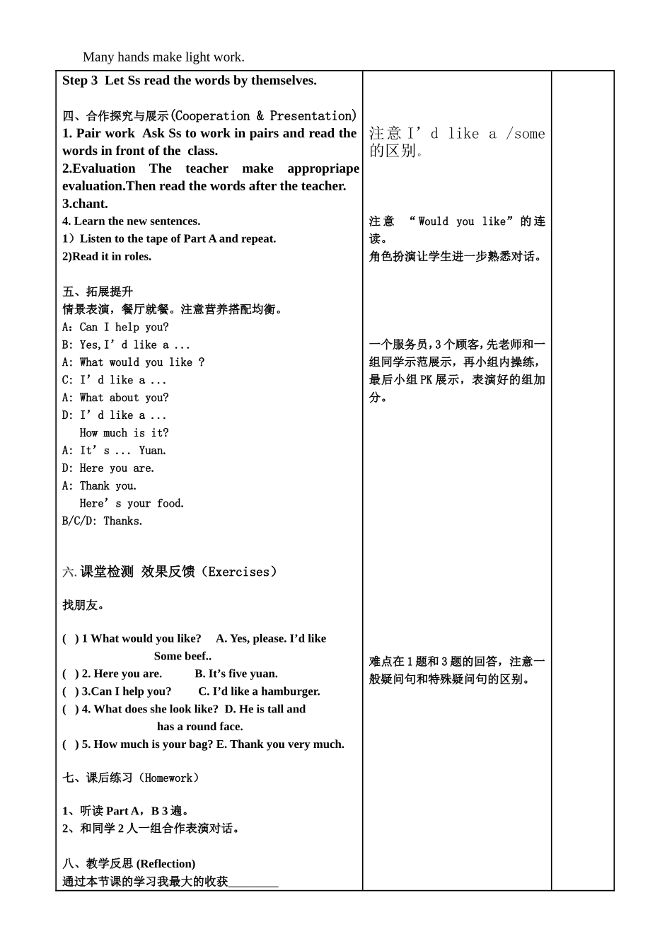 五年级Unit2(1)_第2页