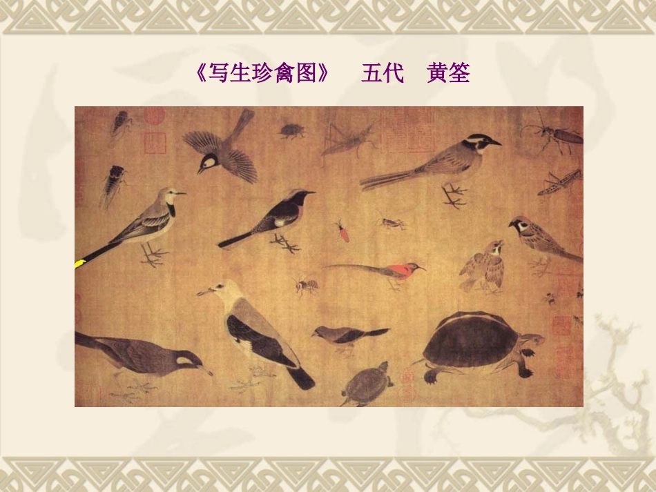 走进具象艺术_第3页