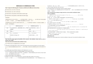 非限制性定语从句学案