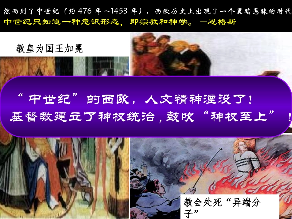 神权下的自我 (2)_第3页