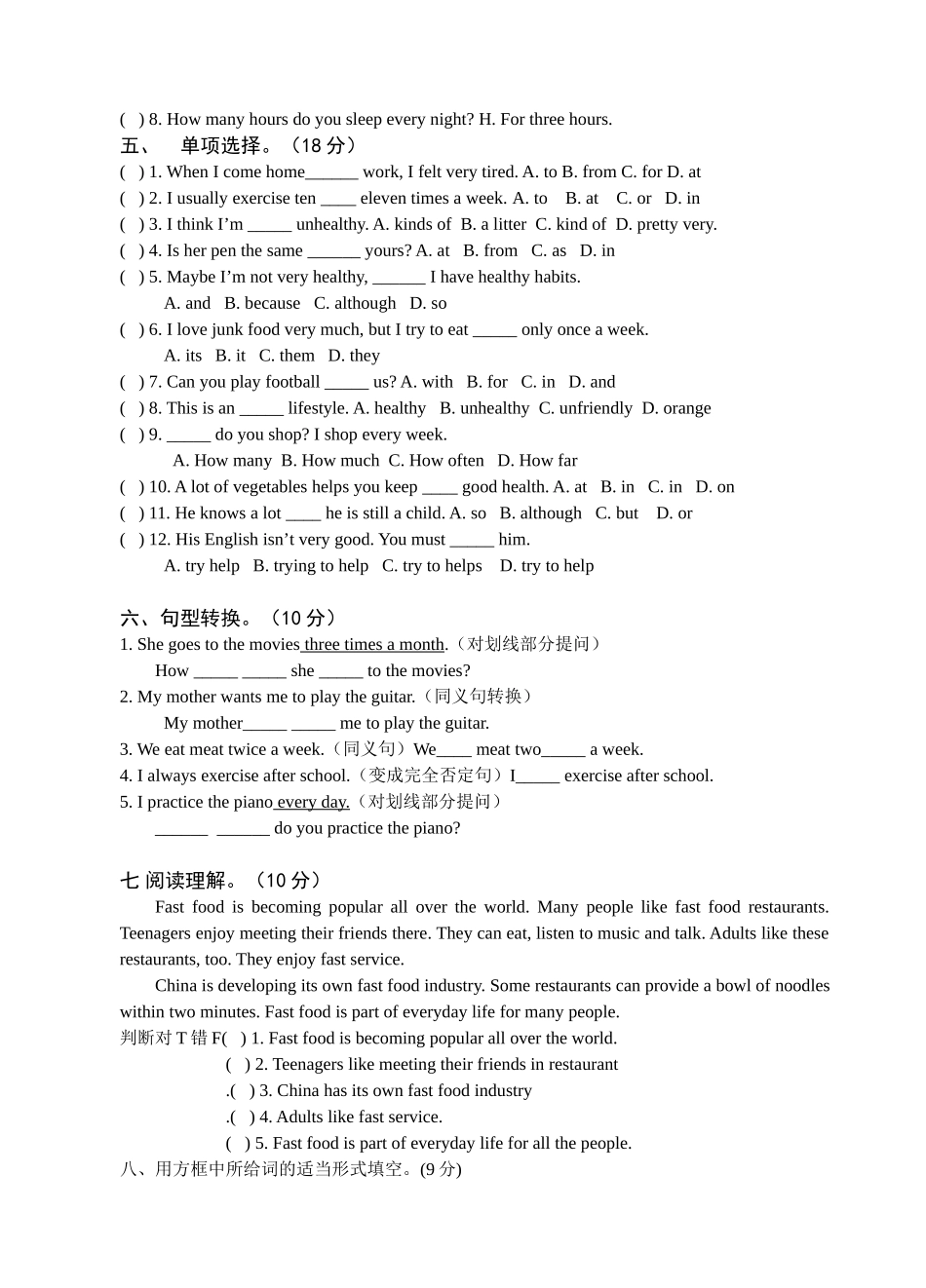 八年级上Unit1单元小测验_第2页