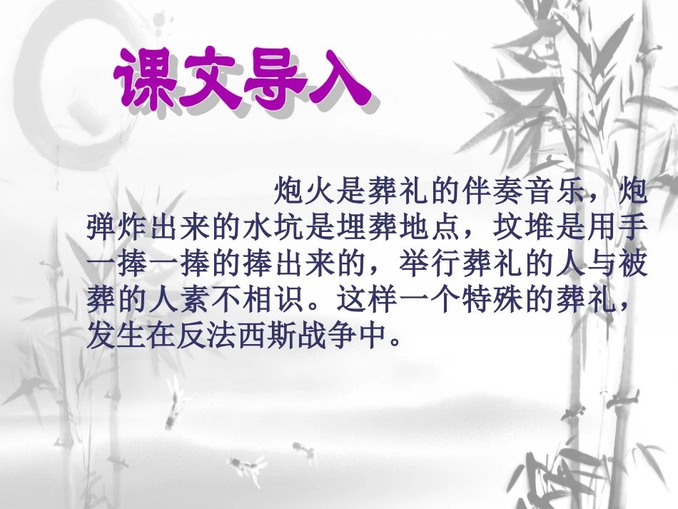 第3课蜡烛 (2)_第2页